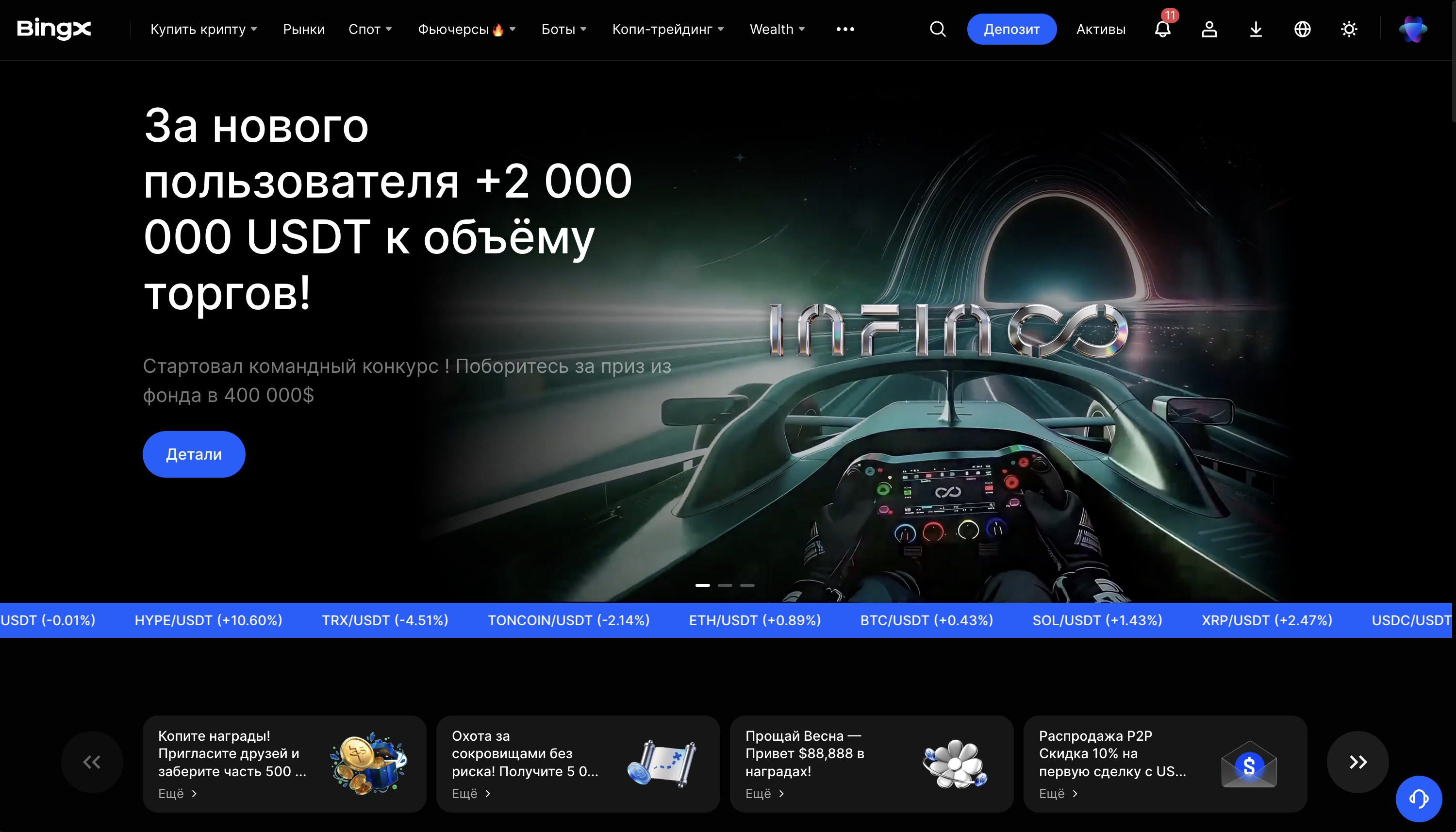Главная BingX с Ferrari hero — болид Scuderia Ferrari HP, промо +2,000,000 USDT за нового пользователя, командный конкурс с призовым фондом $400,000
